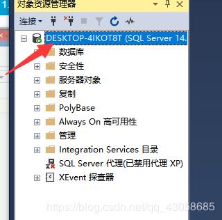 SQL Server Management Studio安装使用