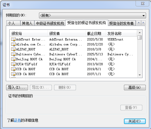 导入根证书到浏览器受信任的列表中