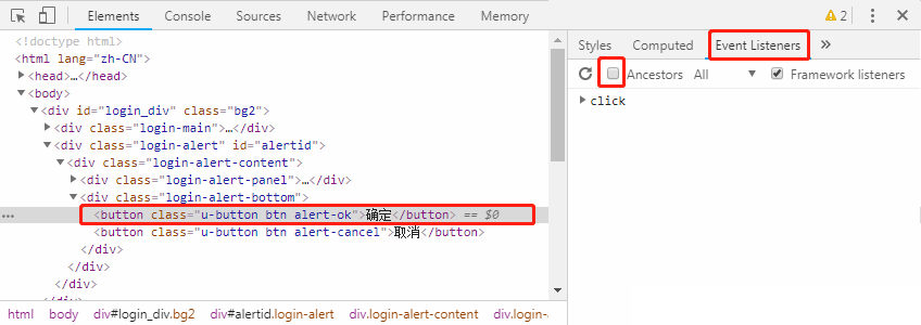 在chrome查看web元素绑定的监听事件