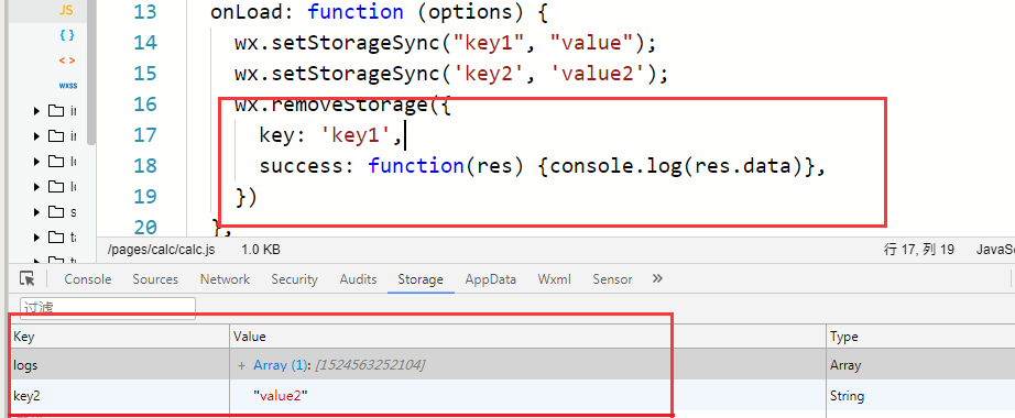 wx.removeStorage接口函数