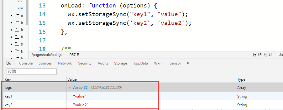 wx.removeStorageSync接口函数 wx.removeStorageSync接口函数