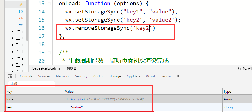 wx.removeStorageSync接口函数