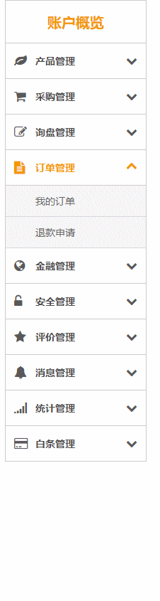 jQuery实现网站后台管理系统侧导航
