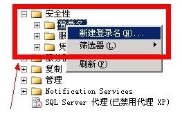 SQL Server 2005数据库恢复图文教程