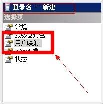SQL Server 2005数据库恢复图文教程